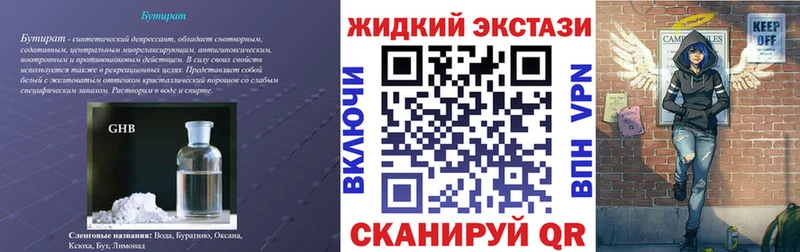 Бутират 99% Игра