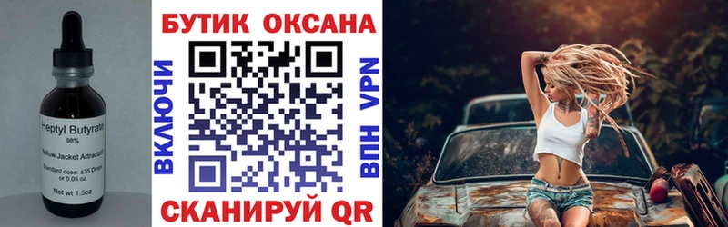 БУТИРАТ оксибутират  Игра 
