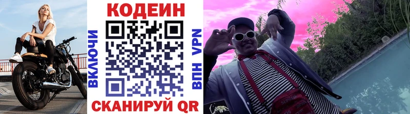 где можно купить наркотик  Игра  Кодеиновый сироп Lean Purple Drank 