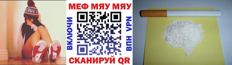 купить наркотик  Игра  Меф мука 
